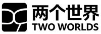 两个世界